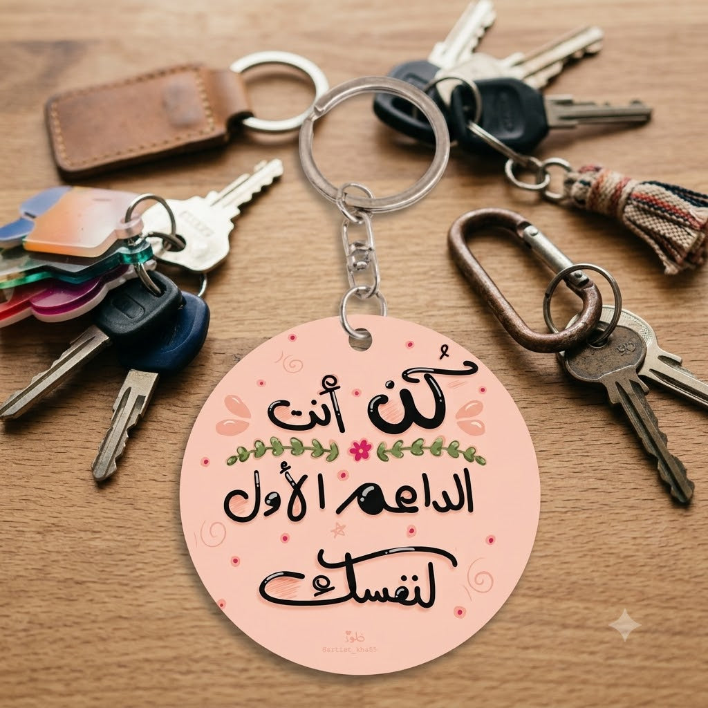 علاقة مفاتيح بتصميم خاص